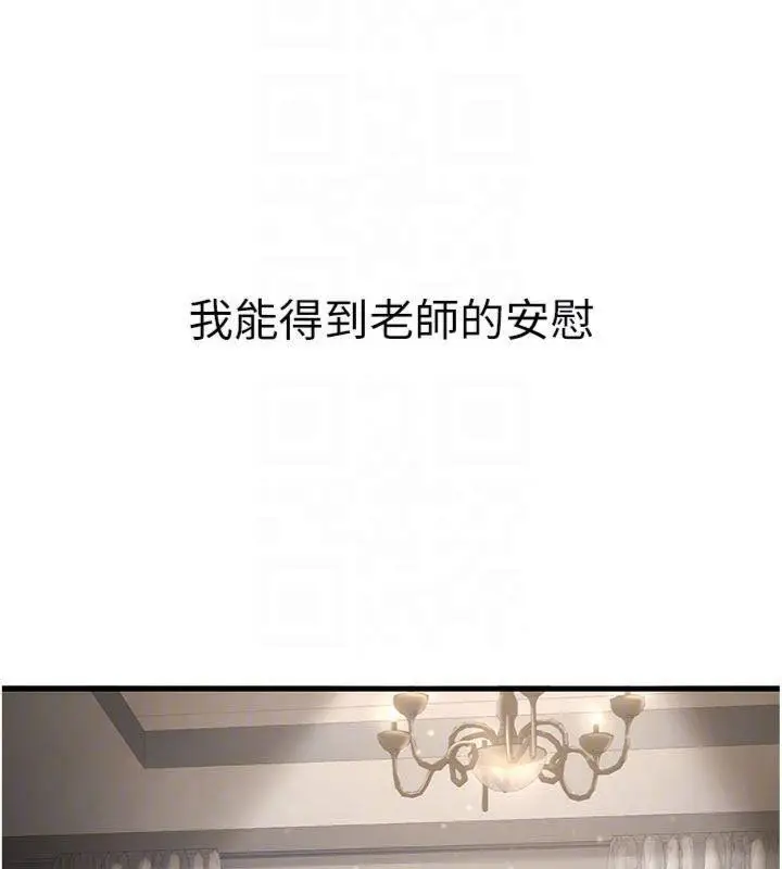 漫画《已婚学生想坏坏》第41话第116张图
