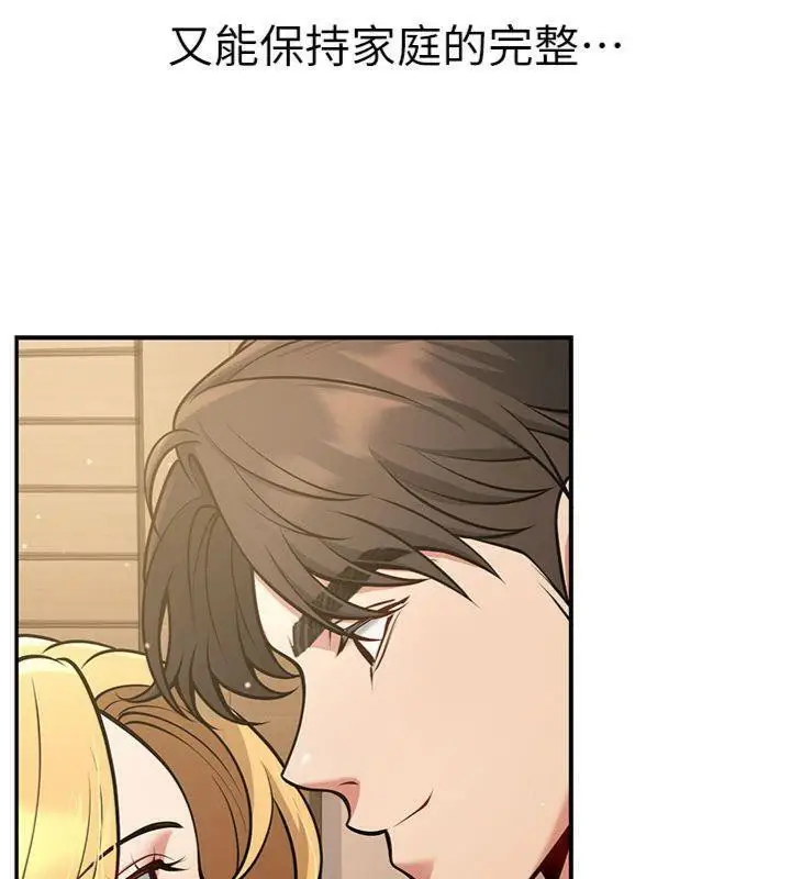 漫画《已婚学生想坏坏》第41话第119张图