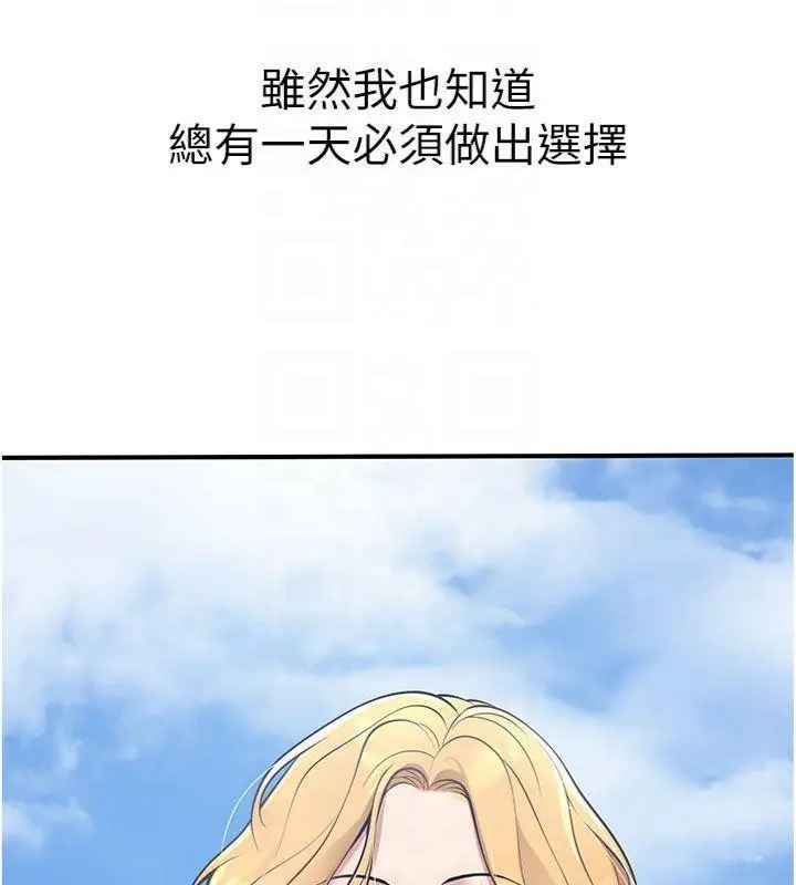 漫画《已婚学生想坏坏》第41话第123张图