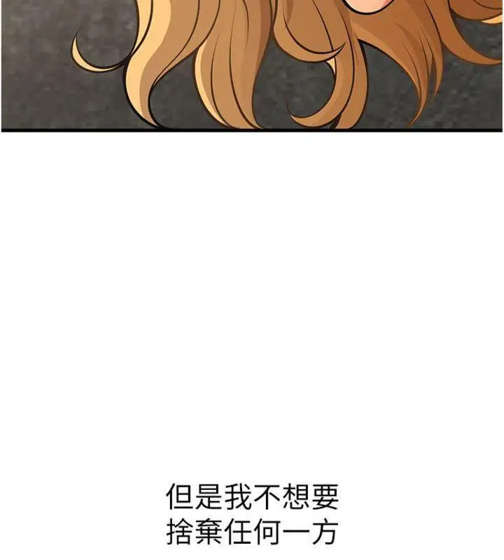 漫画《已婚学生想坏坏》第41话第128张图