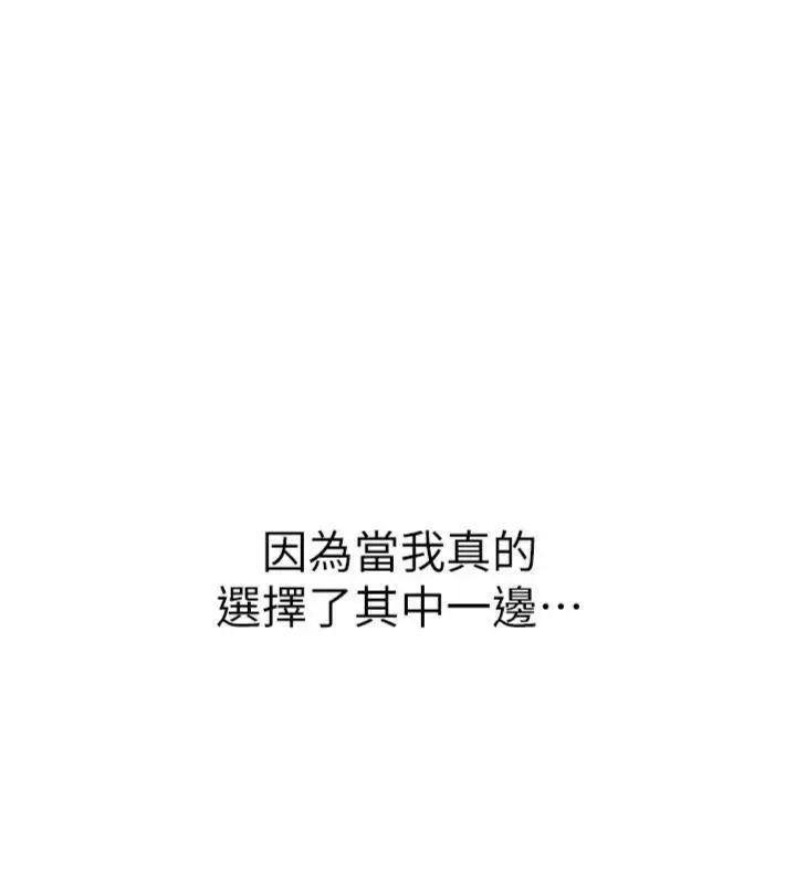 漫画《已婚学生想坏坏》第41话第132张图