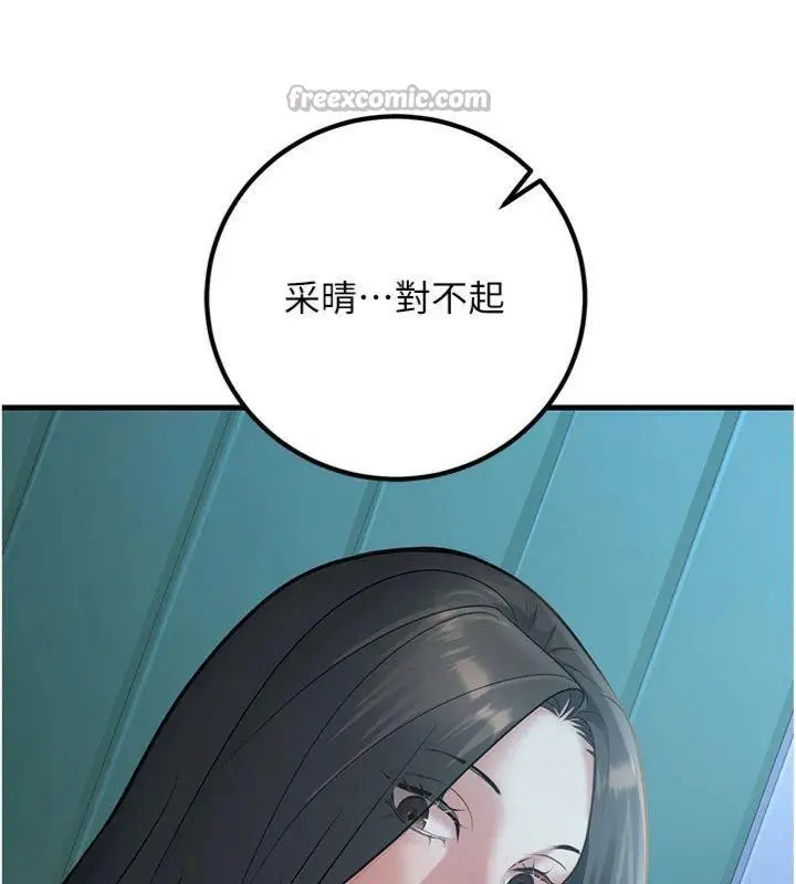 漫画《已婚学生想坏坏》第41话第140张图