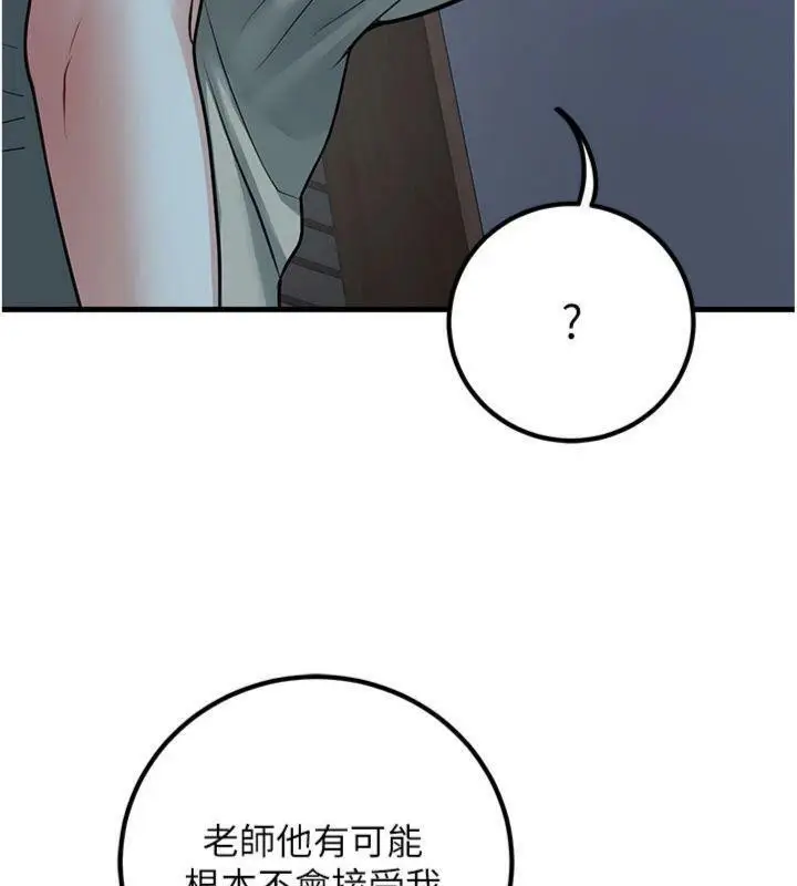 漫画《已婚学生想坏坏》第41话第142张图