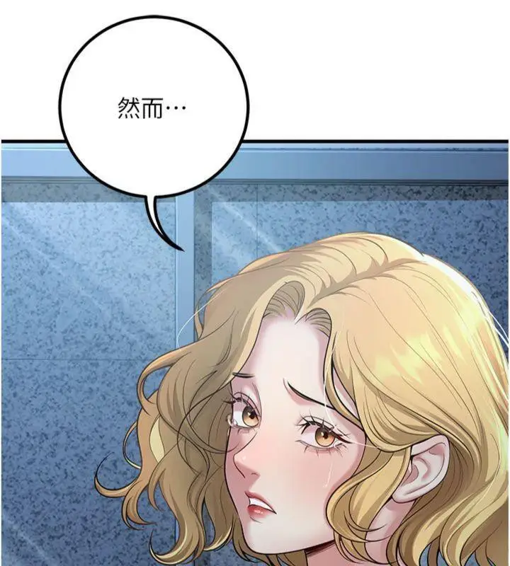 漫画《已婚学生想坏坏》第41话第145张图