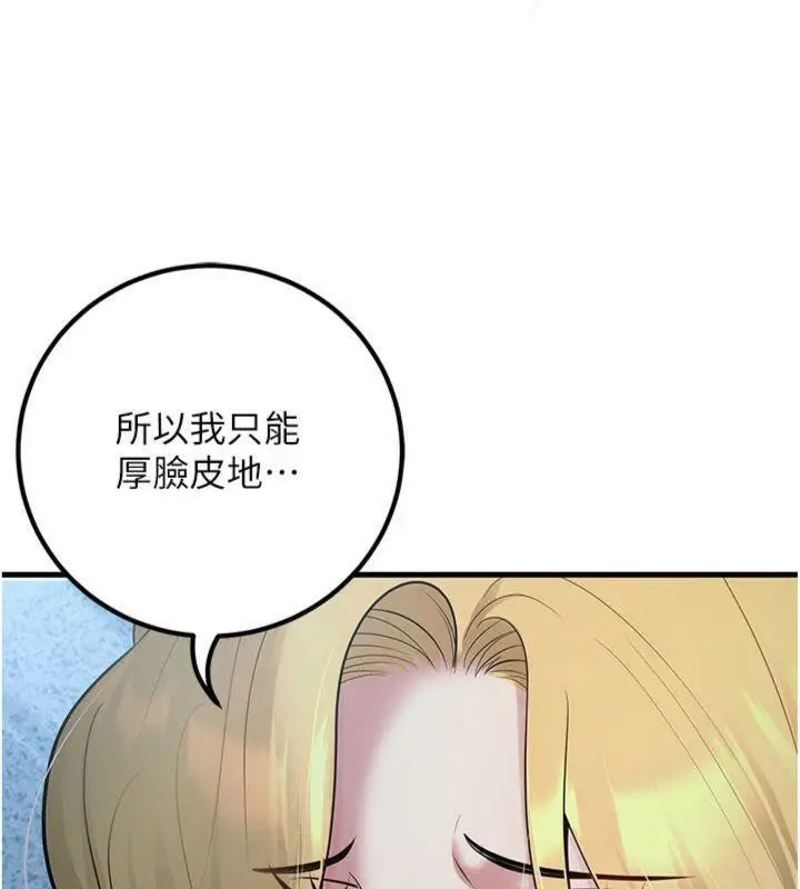 漫画《已婚学生想坏坏》第41话第149张图