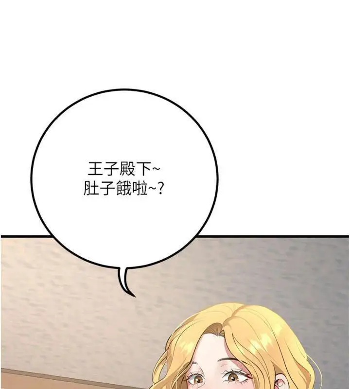 漫画《已婚学生想坏坏》第41话第15张图