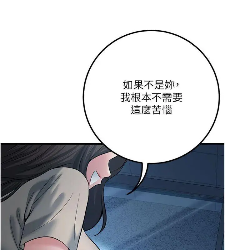 漫画《已婚学生想坏坏》第41话第152张图
