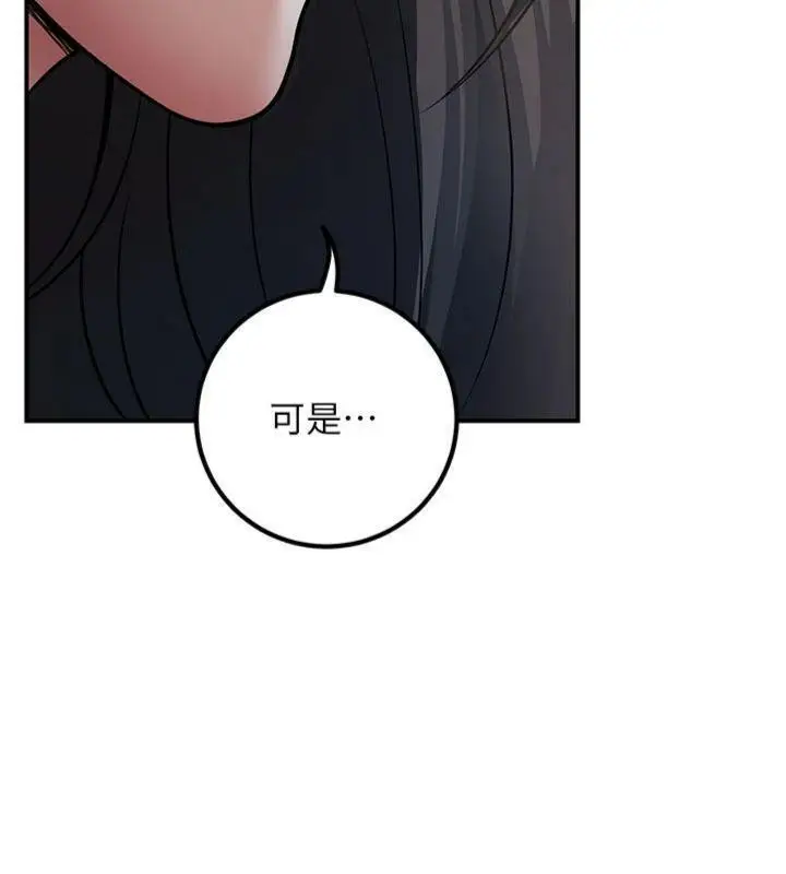 漫画《已婚学生想坏坏》第41话第156张图
