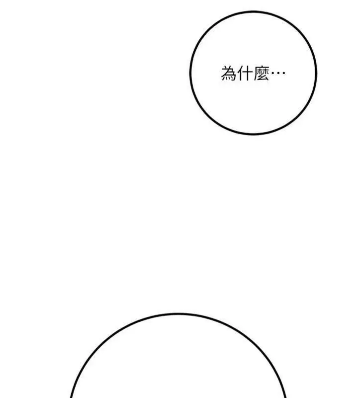 漫画《已婚学生想坏坏》第41话第157张图