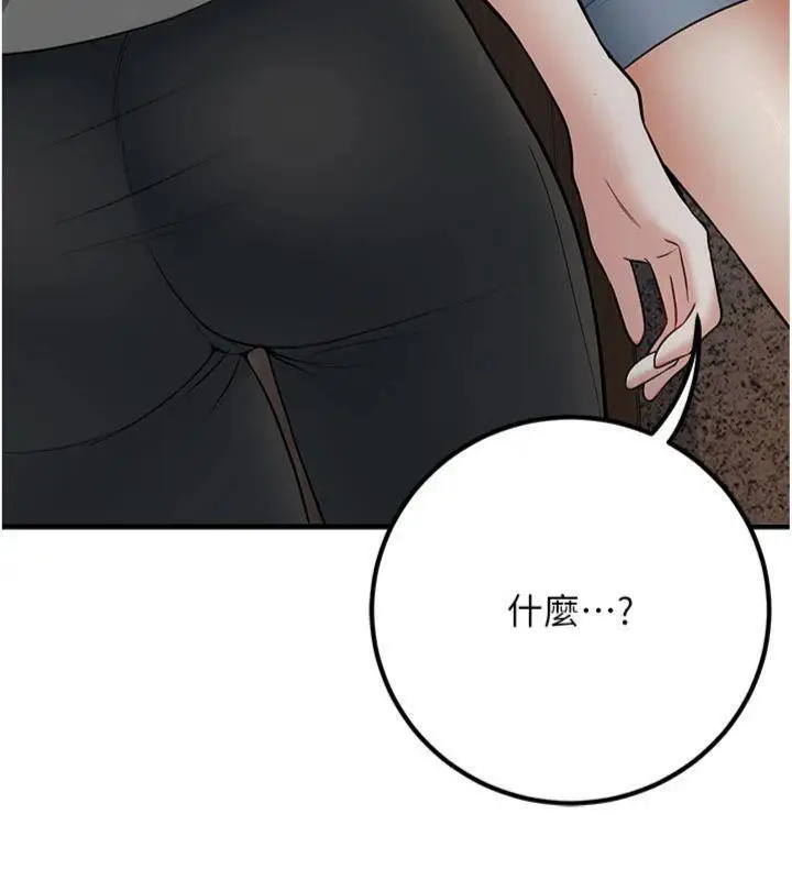 漫画《已婚学生想坏坏》第41话第167张图