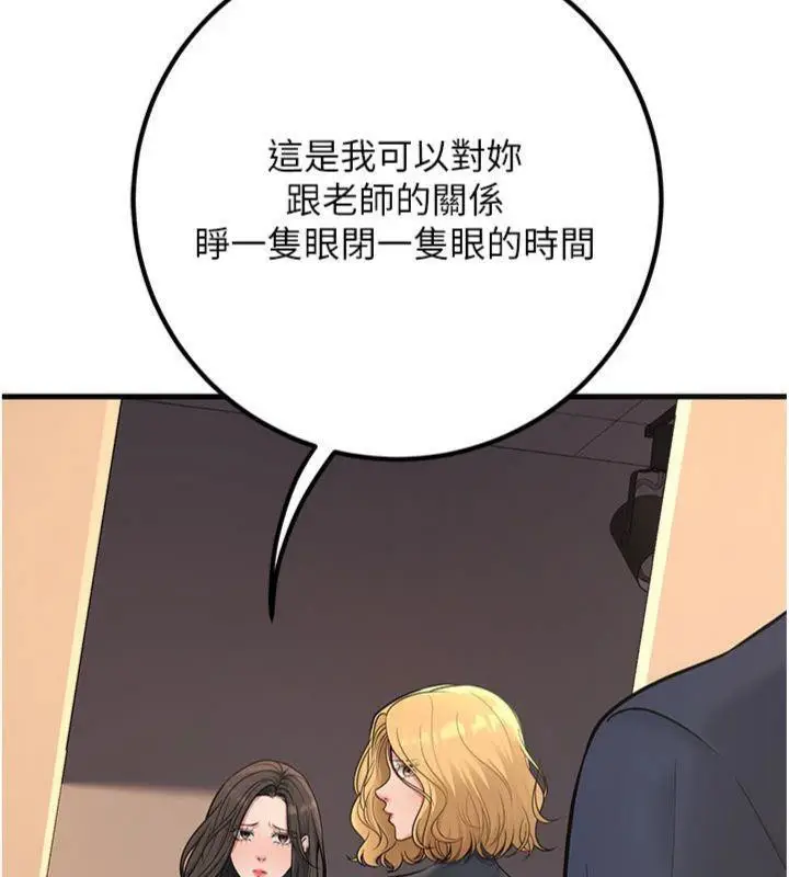 漫画《已婚学生想坏坏》第41话第170张图