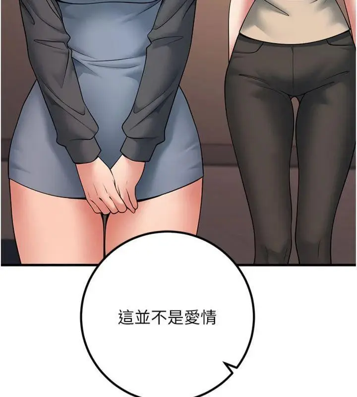漫画《已婚学生想坏坏》第41话第184张图