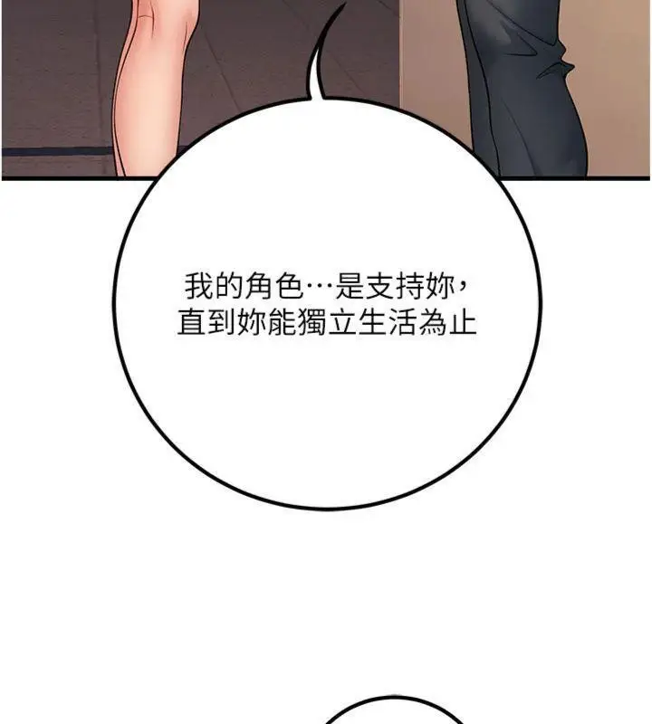 漫画《已婚学生想坏坏》第41话第187张图