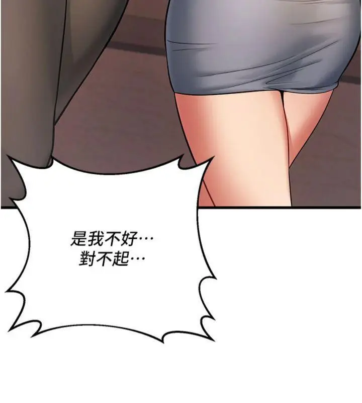 漫画《已婚学生想坏坏》第41话第198张图