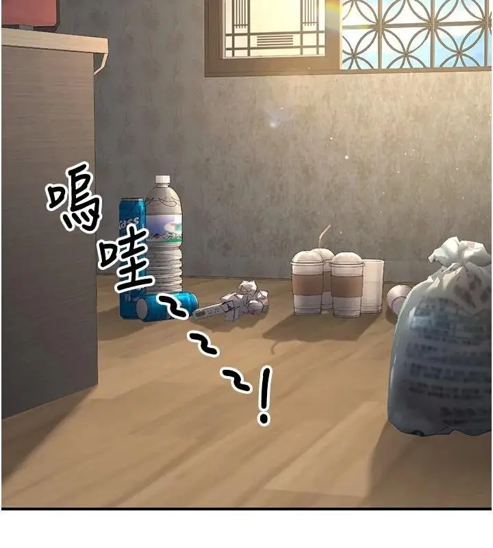 漫画《已婚学生想坏坏》第41话第2张图