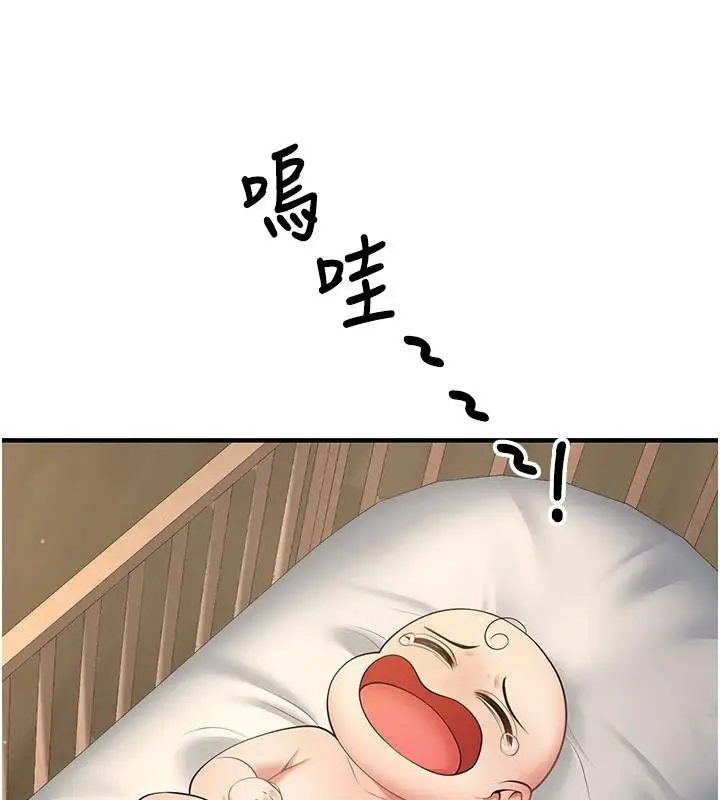 漫画《已婚学生想坏坏》第41话第3张图