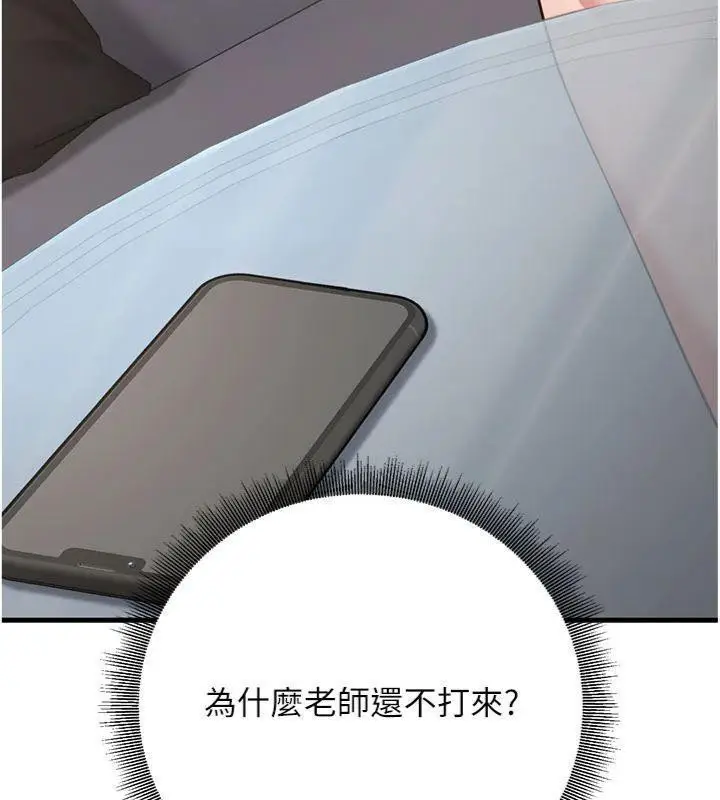 漫画《已婚学生想坏坏》第41话第30张图