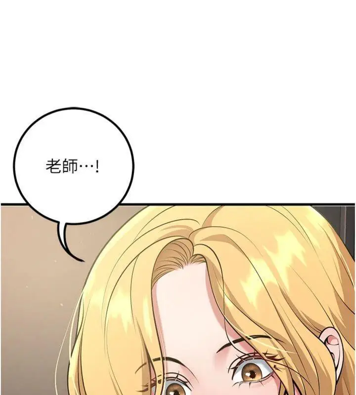 漫画《已婚学生想坏坏》第41话第33张图