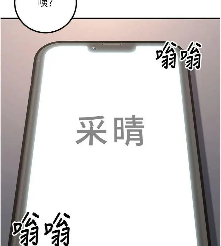漫画《已婚学生想坏坏》第41话第35张图