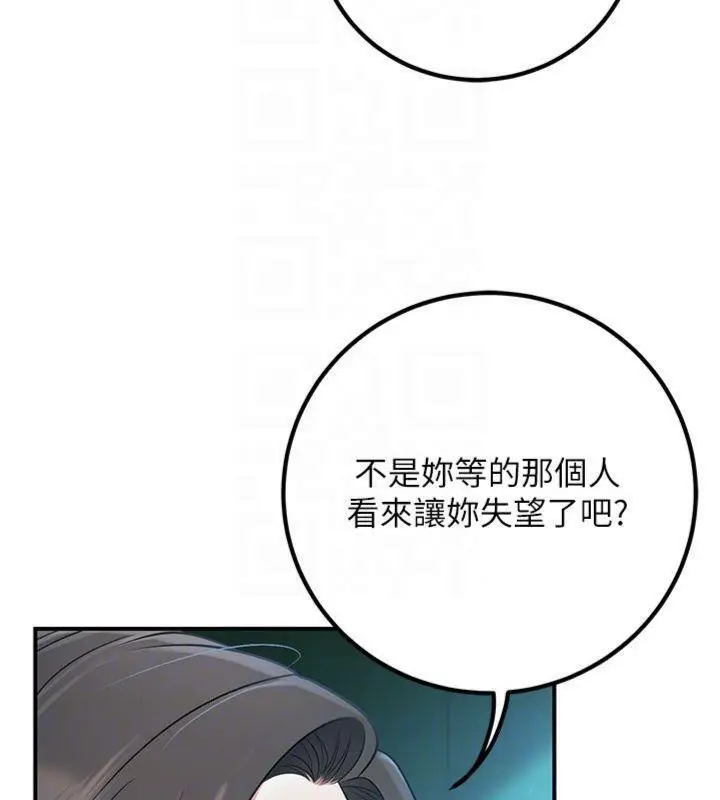 漫画《已婚学生想坏坏》第41话第39张图