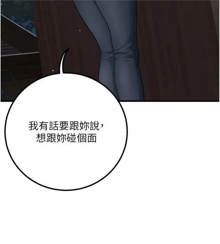 漫画《已婚学生想坏坏》第41话第45张图