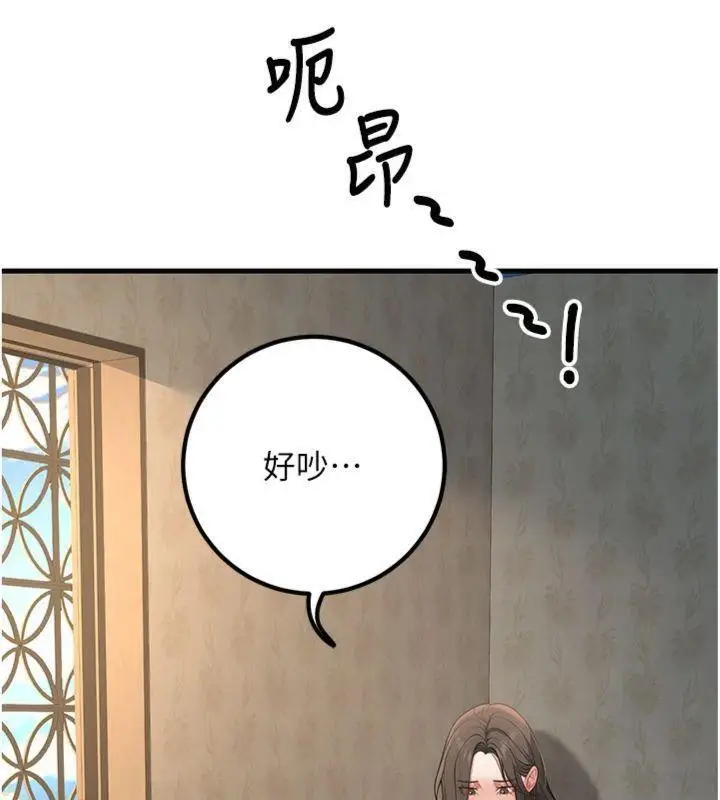 漫画《已婚学生想坏坏》第41话第5张图