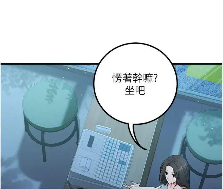 漫画《已婚学生想坏坏》第41话第57张图