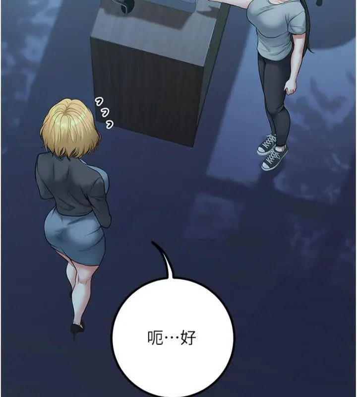 漫画《已婚学生想坏坏》第41话第58张图