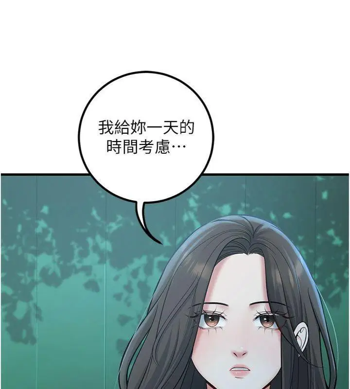 漫画《已婚学生想坏坏》第41话第64张图