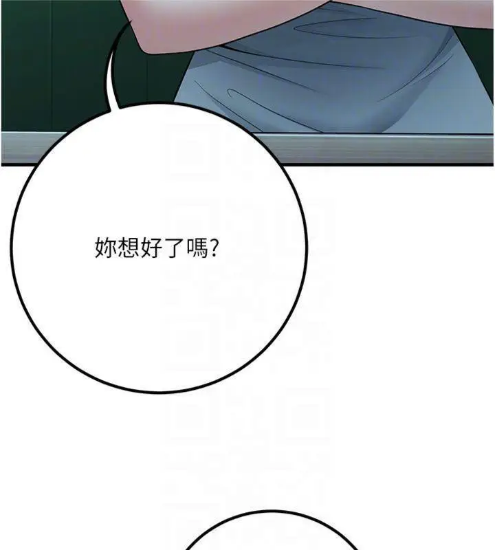 漫画《已婚学生想坏坏》第41话第66张图