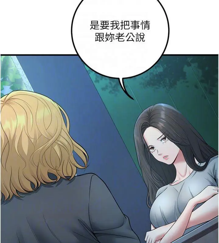 漫画《已婚学生想坏坏》第41话第67张图
