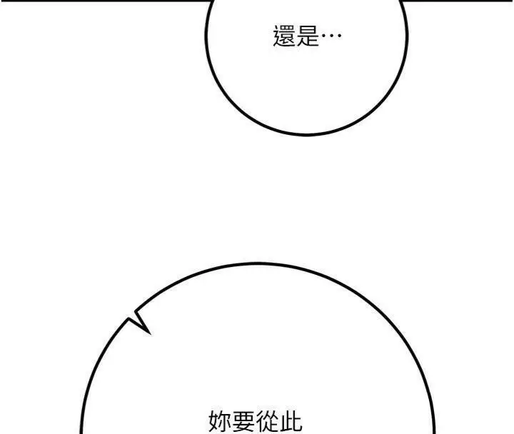 漫画《已婚学生想坏坏》第41话第69张图
