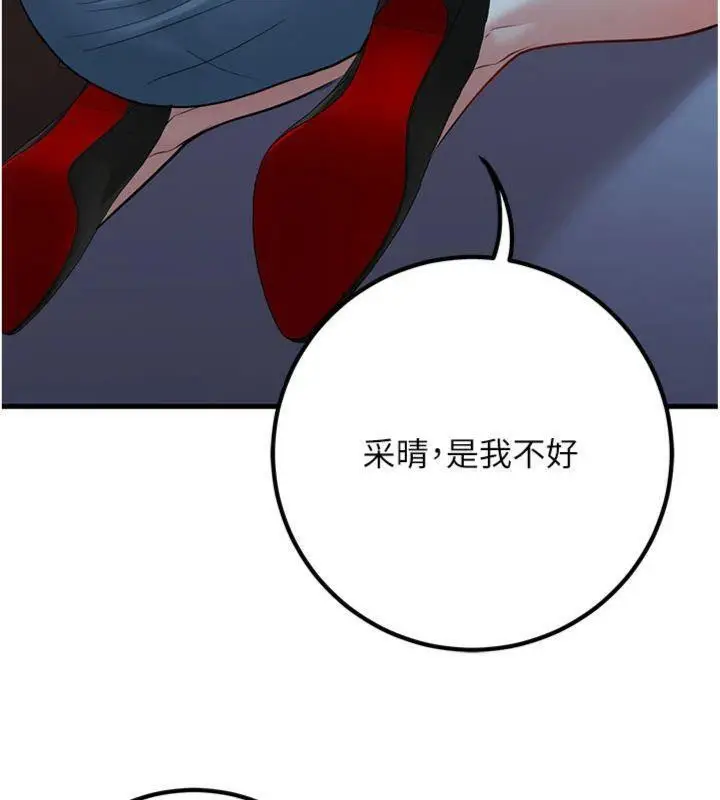 漫画《已婚学生想坏坏》第41话第80张图