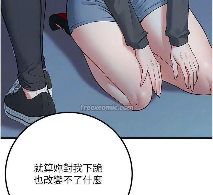 漫画《已婚学生想坏坏》第41话第98张图
