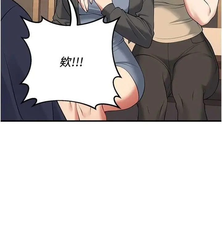 漫画《已婚学生想坏坏》第42话第105张图