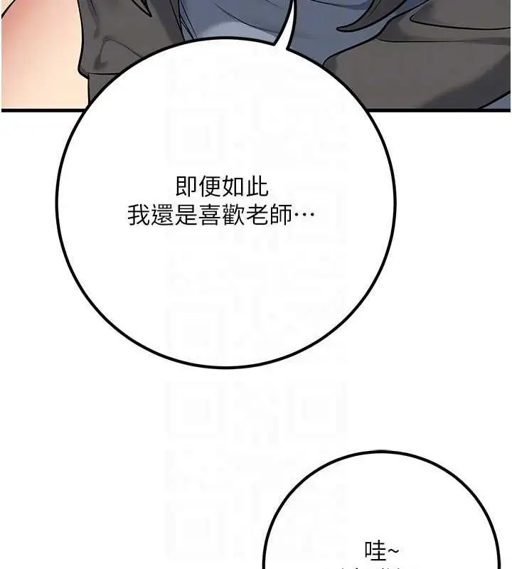 漫画《已婚学生想坏坏》第42话第108张图
