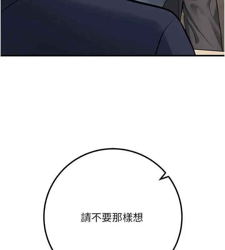 漫画《已婚学生想坏坏》第42话第129张图