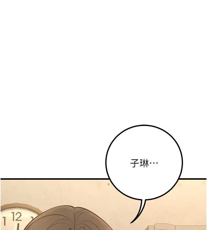 漫画《已婚学生想坏坏》第42话第134张图