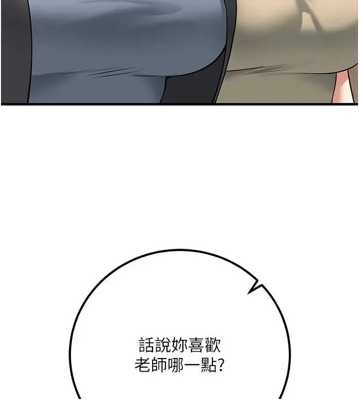 漫画《已婚学生想坏坏》第42话第138张图