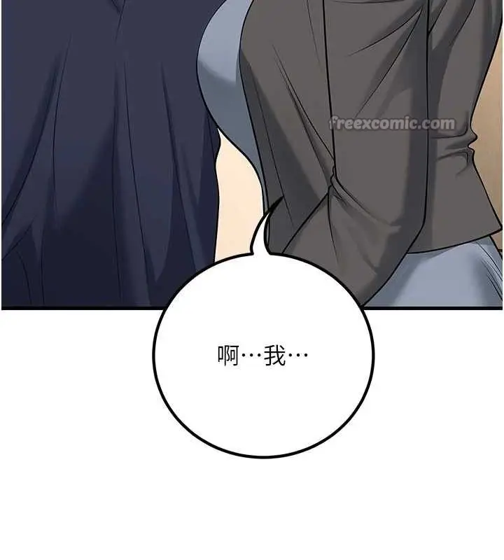漫画《已婚学生想坏坏》第42话第140张图