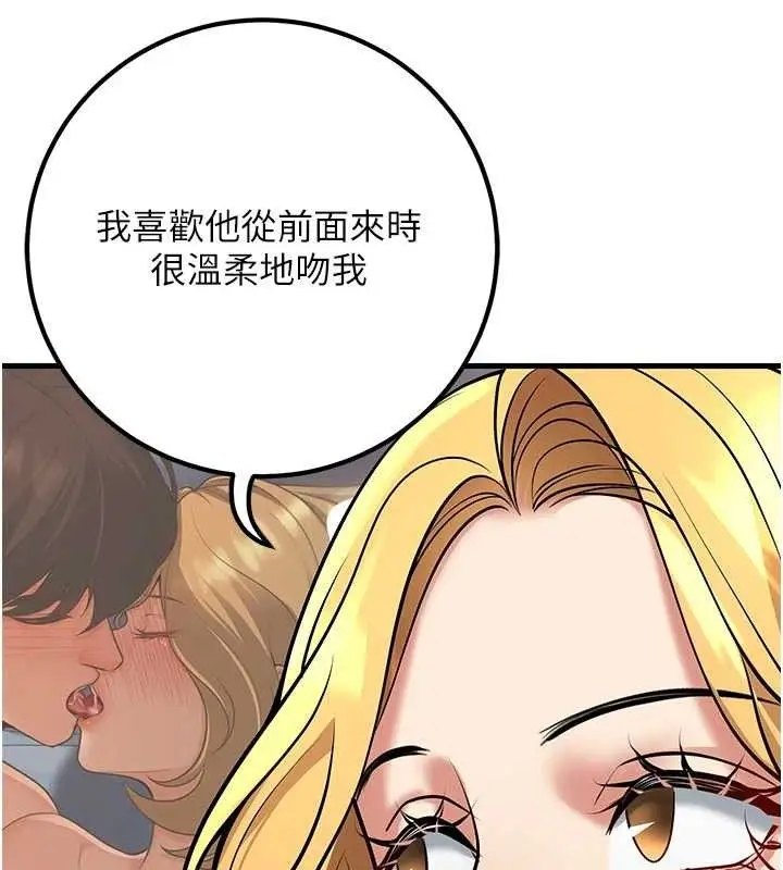 漫画《已婚学生想坏坏》第42话第141张图