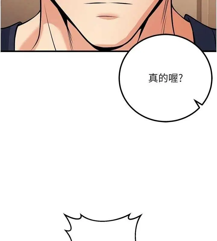漫画《已婚学生想坏坏》第42话第151张图