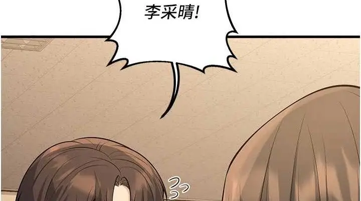 漫画《已婚学生想坏坏》第42话第152张图