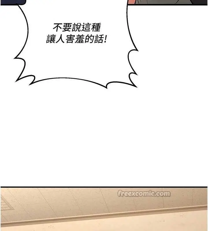 漫画《已婚学生想坏坏》第42话第154张图