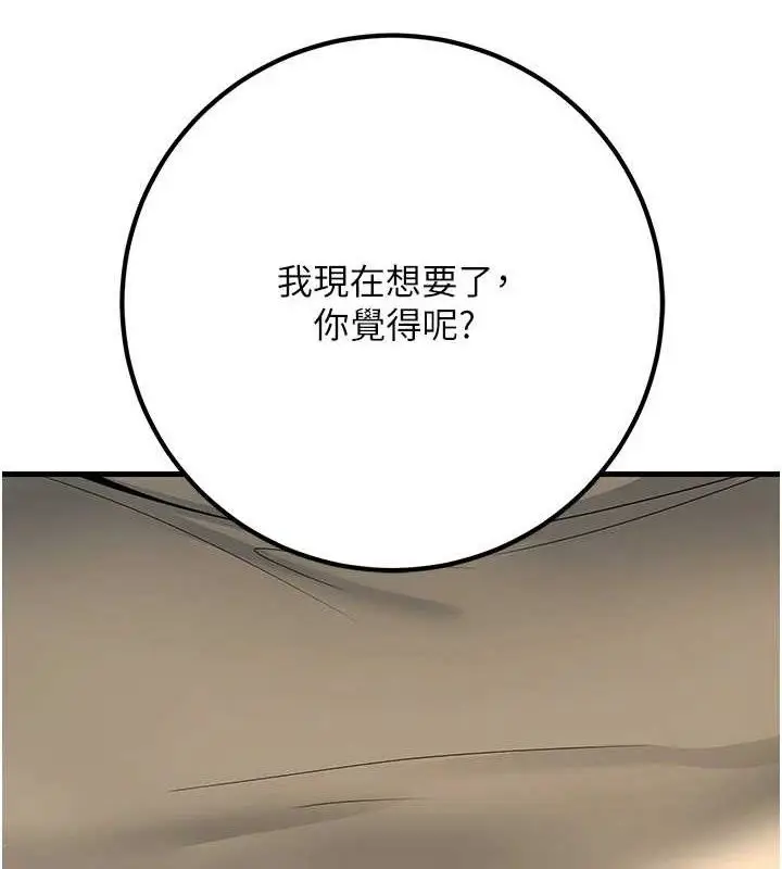 漫画《已婚学生想坏坏》第42话第160张图