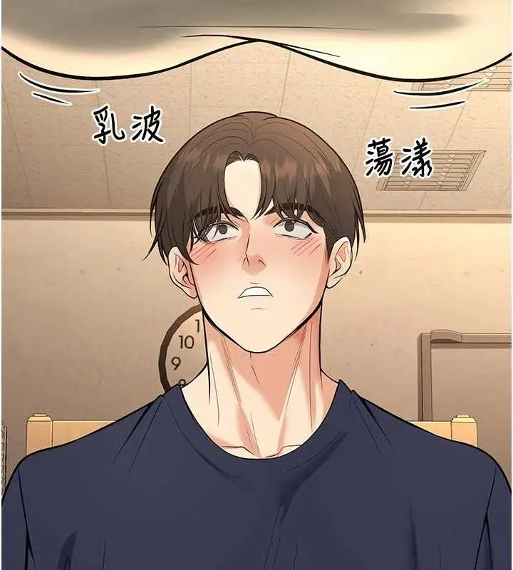 漫画《已婚学生想坏坏》第42话第161张图