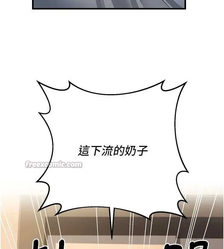 漫画《已婚学生想坏坏》第42话第168张图