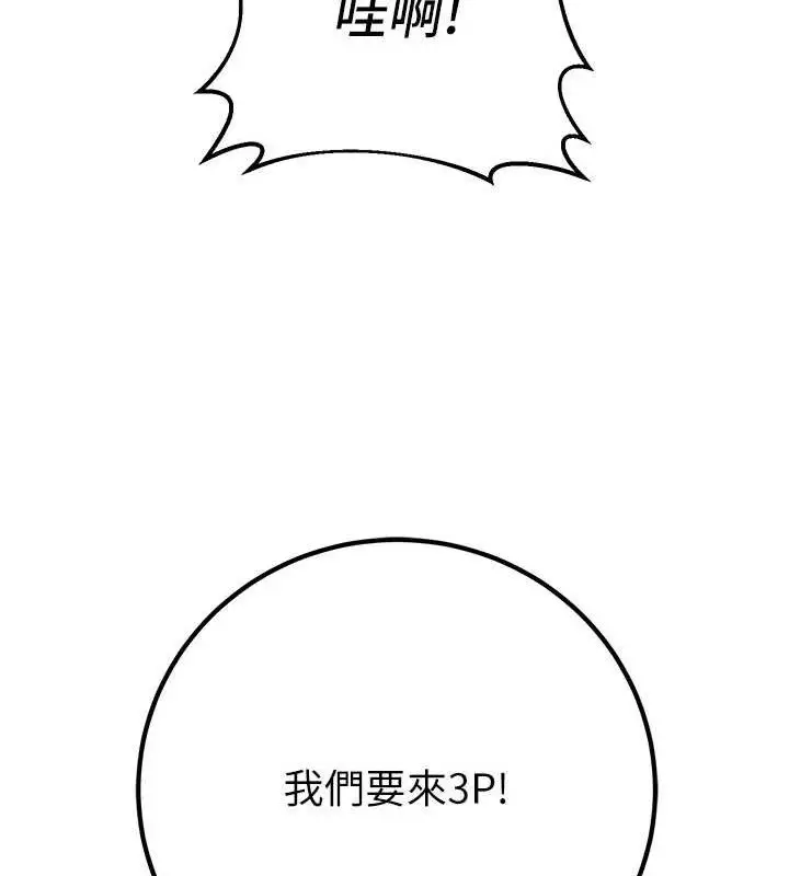 漫画《已婚学生想坏坏》第42话第171张图