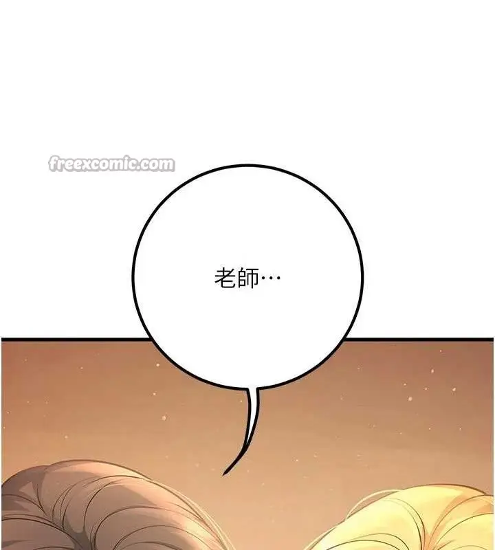 漫画《已婚学生想坏坏》第42话第182张图