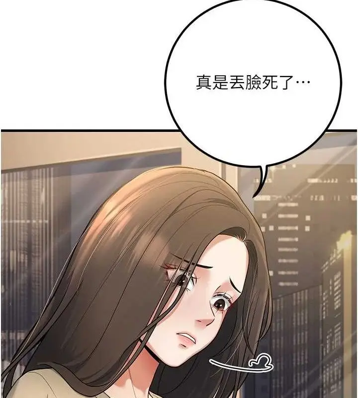 漫画《已婚学生想坏坏》第42话第22张图